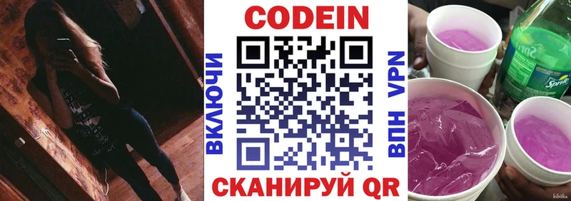 darknet телеграм  где купить наркоту  Иноземцево  Кодеин Purple Drank 
