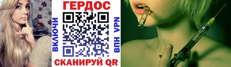 Героин Heroin  Иноземцево 